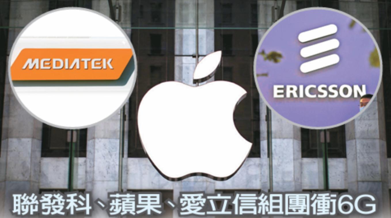 爱立信携手苹果和联发科展示6G关键技术能力！