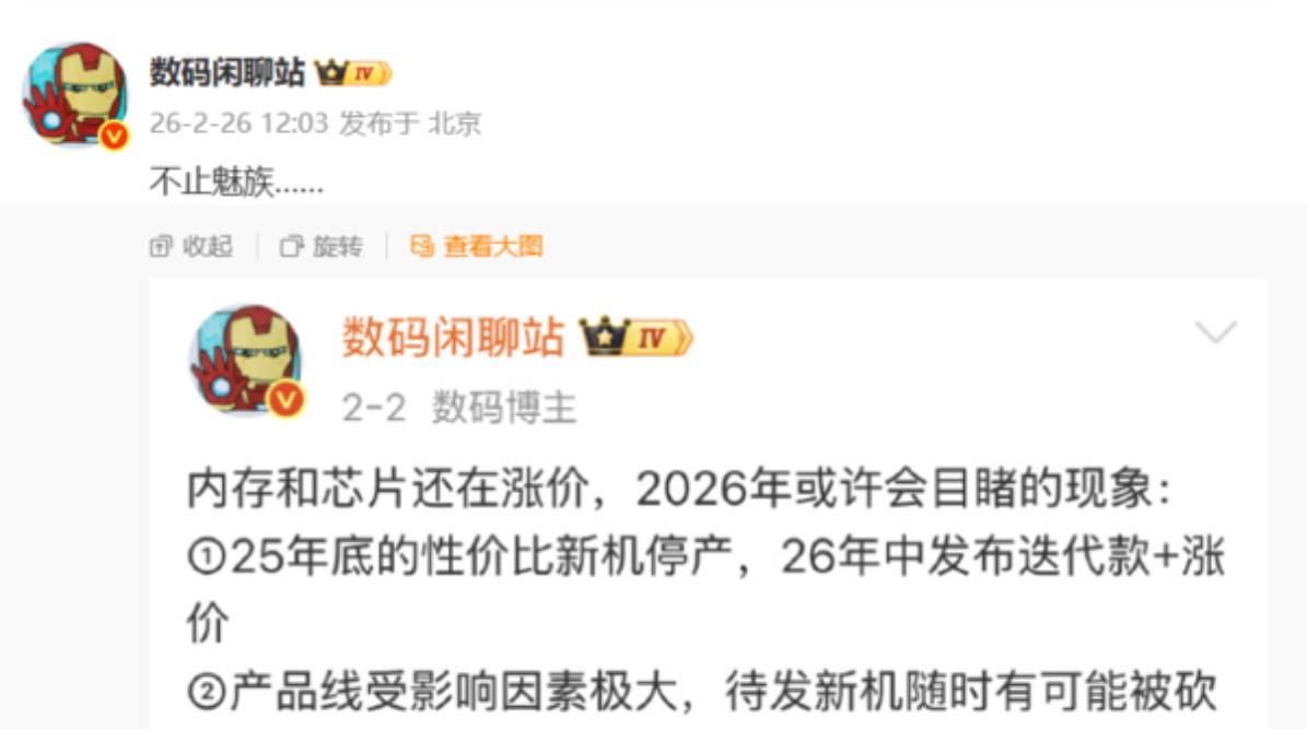 不止魅族！曝还有其他厂商已暂停研发下一代旗舰机型