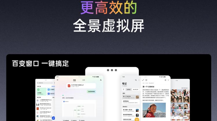 支持AI手写笔！OPPO Find N6窗口交互体验再升级