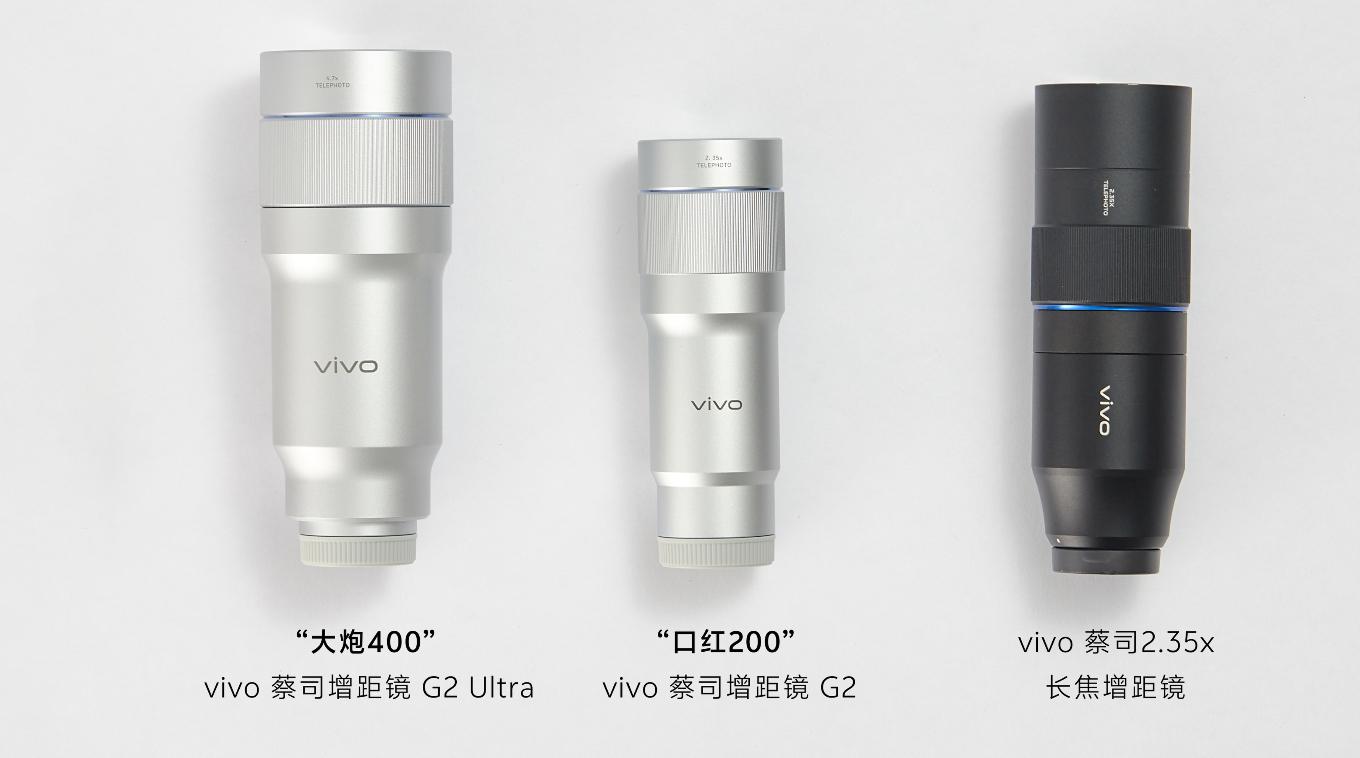 行业最高倍率！vivo全新增距镜公布