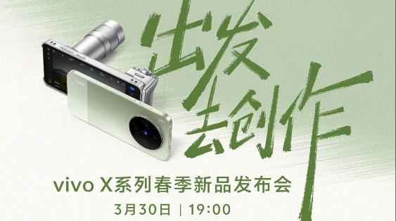 超大杯来了！vivo X300 Ultra/X300s发布会官宣