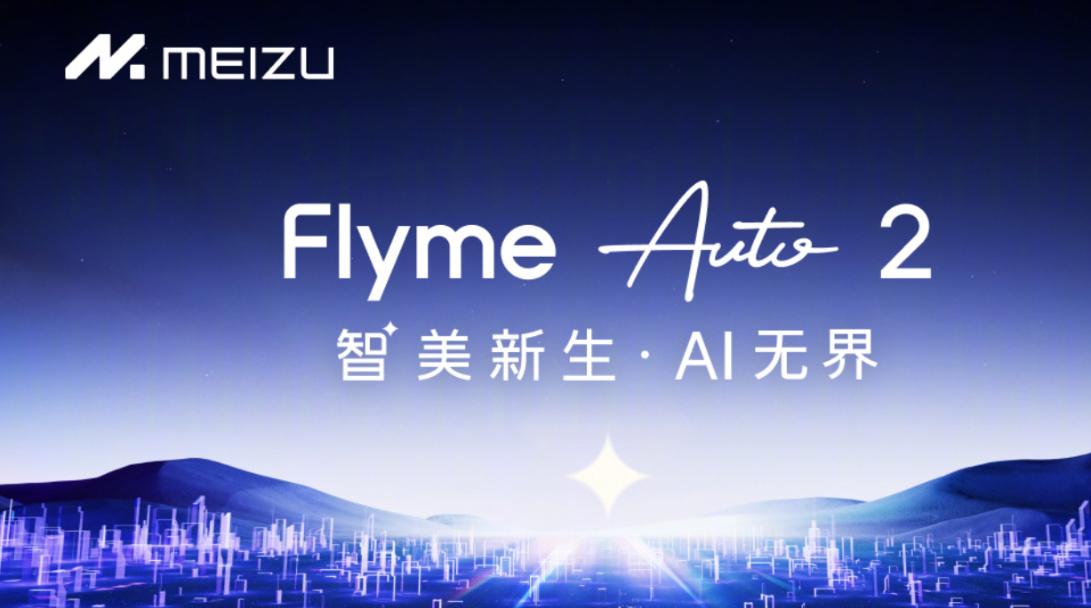 Flyme生态合作推进顺利！魅族与多家硬件厂商展开洽谈