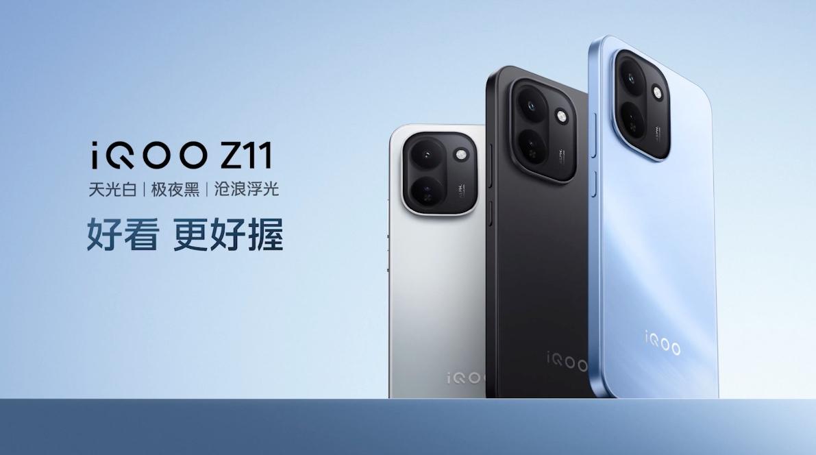 2299/1699元起！iQOO Z11/Z11x正式发布