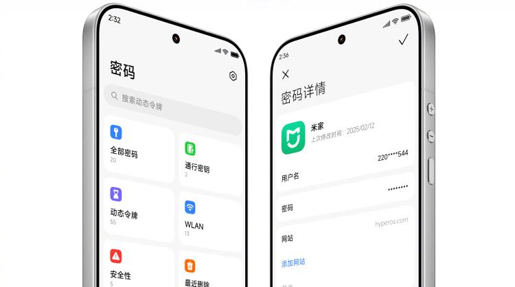 小米澎湃OS 3更新：新增密码APP跨设备同步