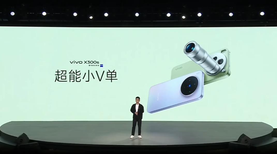 vivo X300s发布：到手4999元起