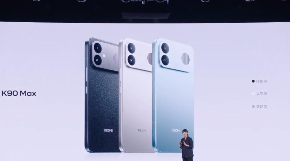 3499元起！REDMI K90 Max正式发布