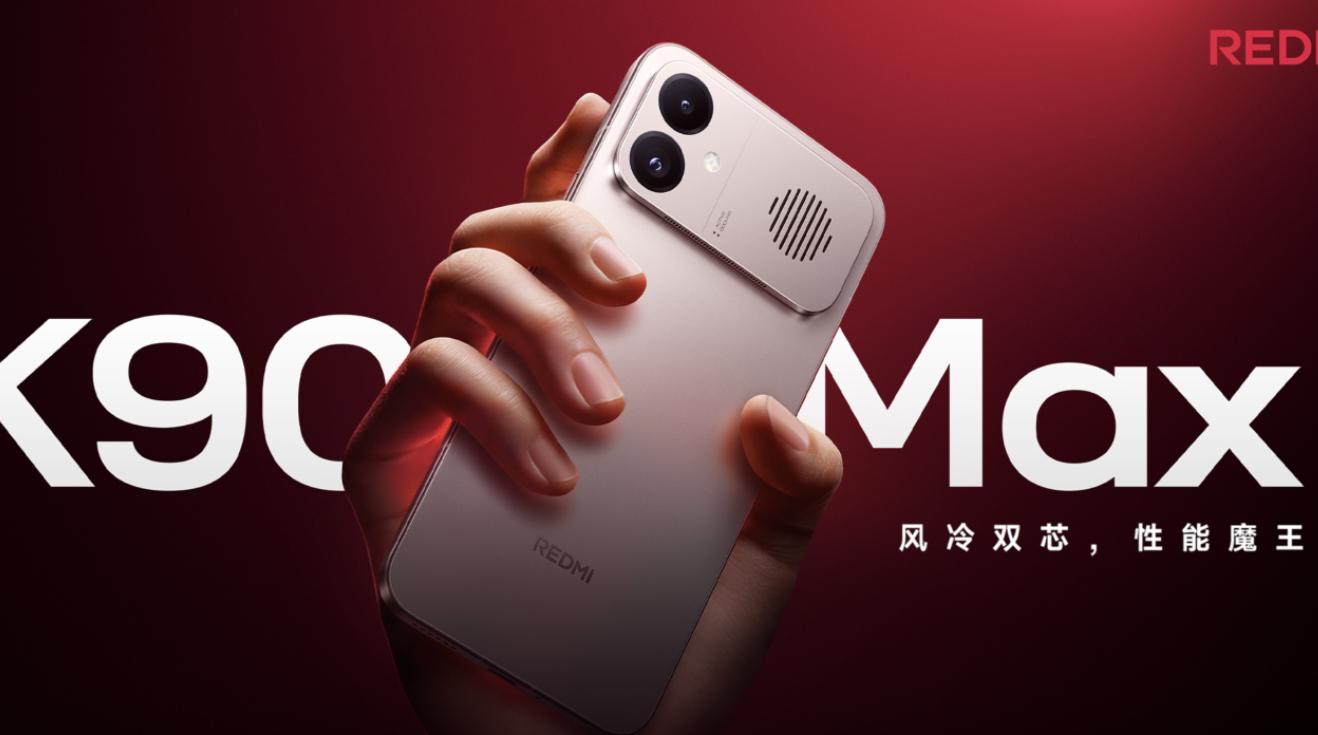REDMI K90 Max风扇寿命怎么测的？ 官方详解加速老化测试过程