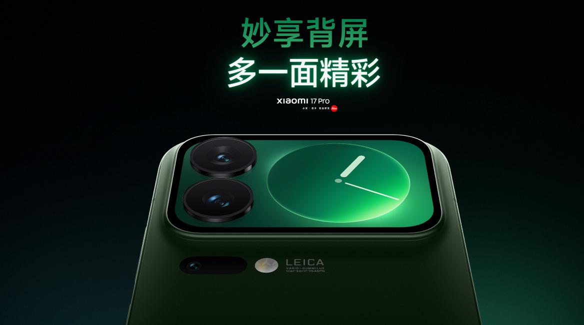 小米18 Pro最新配置曝光：AI背屏+AI按键