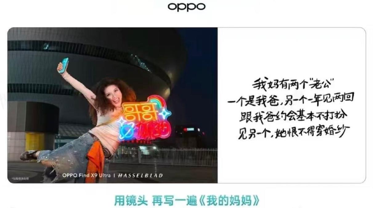 重构内容审核流程！OPPO就母亲节文案事件再次致歉