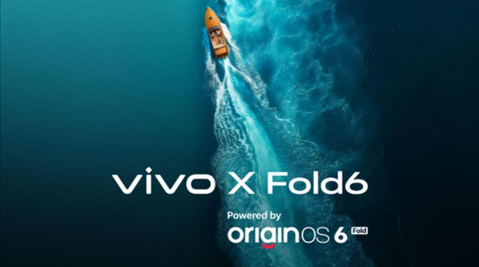 6月发布！vivo X Fold6官宣