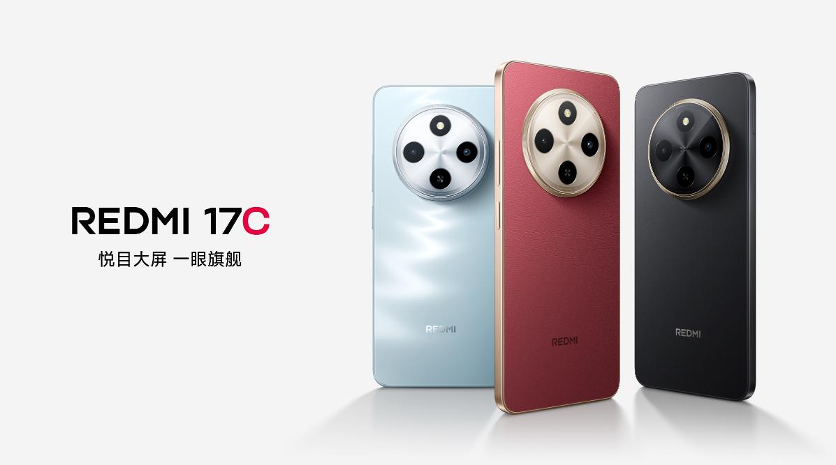 799元起！REDMI 17C发布
