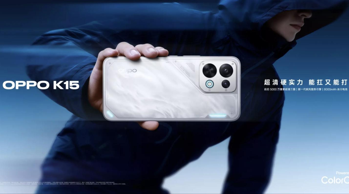 OPPO K15标准版今日开售 天玑7360 SUPER搭8000mAh电池售价2299元