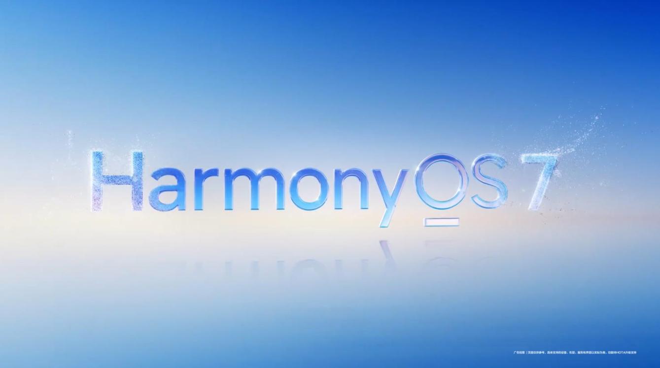HarmonyOS 7开启花粉Beta版招募：覆盖超40款机型