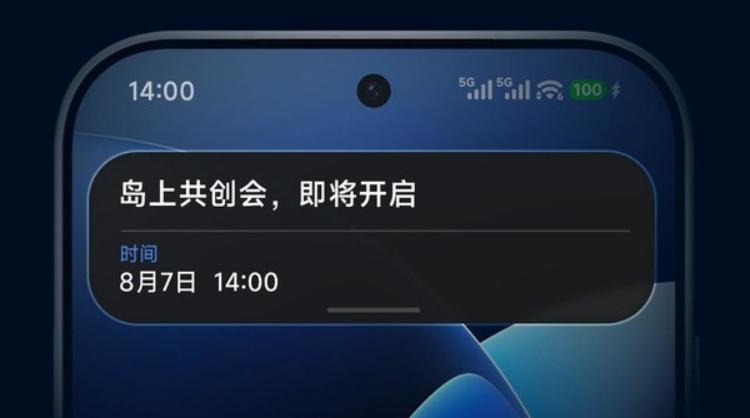 邀请12位深度用户！小米超级岛用户体验交流会定档