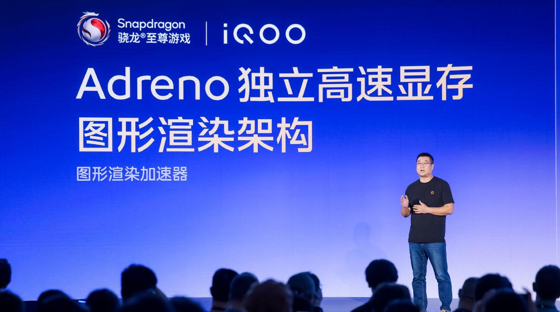 iQOO官方预热全新旗舰：全场景光线追踪等功能将落地