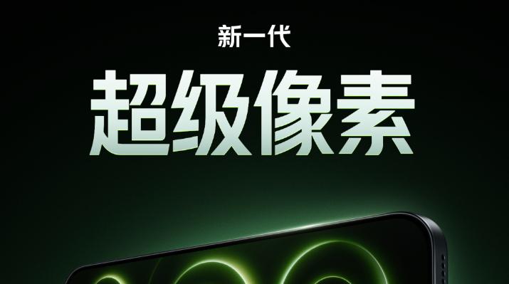 首发M11发光基材！REDMI K100 Pro系列采用新一代超级像素