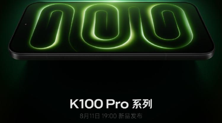 疯了！REDMI K100 Pro详细参数流出，第五代骁龙8至尊V系列坐镇‌