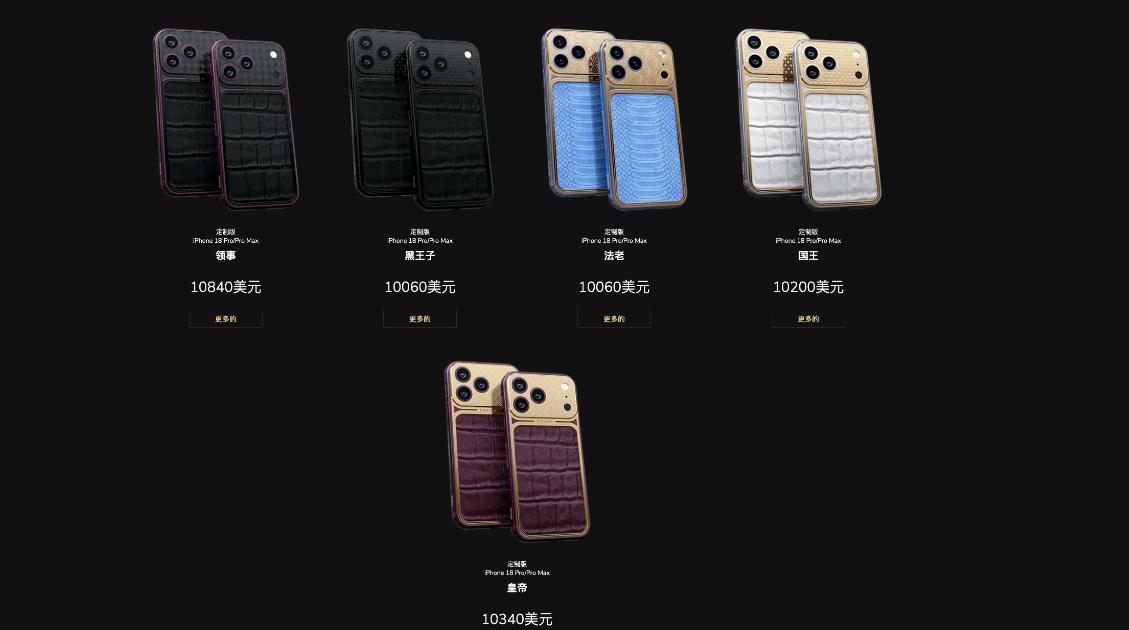 蟒蛇皮配黄金！iPhone 18 Pro壕无人性